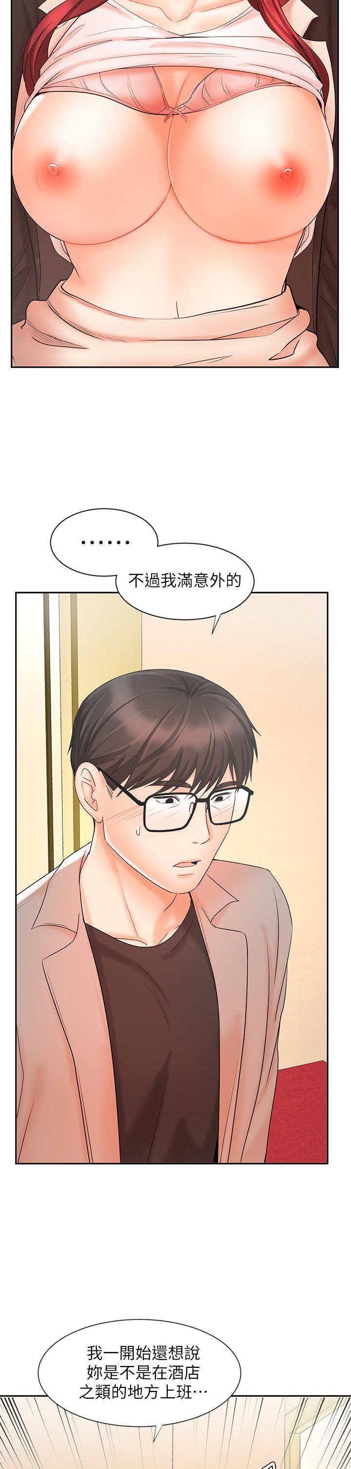 韩国漫画业绩女王韩漫_业绩女王-第14话-不知道羞耻的淫荡襄理在线免费阅读-韩国漫画-第33张图片