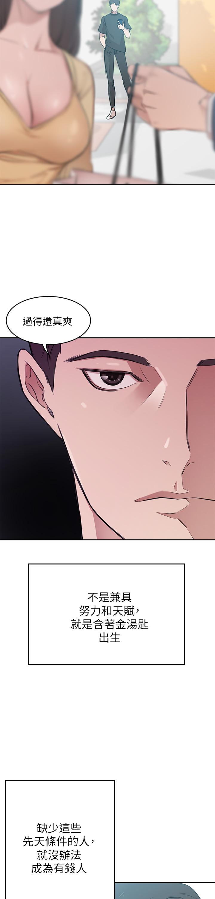 韩国漫画豪门人妻韩漫_豪门人妻-第1话-咸鱼翻身不是梦在线免费阅读-韩国漫画-第6张图片