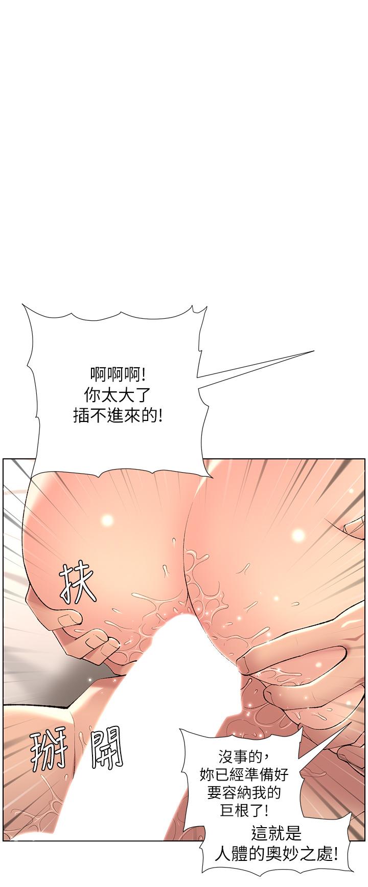 韩国漫画帝王App韩漫_帝王App-第30话-碰一下就泛滥成灾的人妻在线免费阅读-韩国漫画-第1张图片