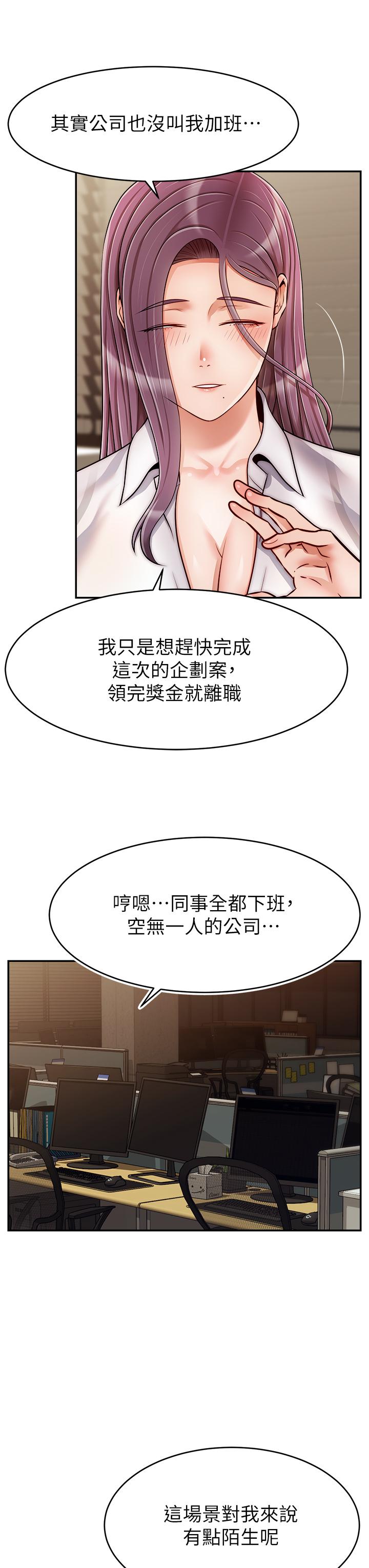 韩国漫画爸爸，请进!韩漫_爸爸，请进!-第43话-课长，你怎么这么骚在线免费阅读-韩国漫画-第3张图片