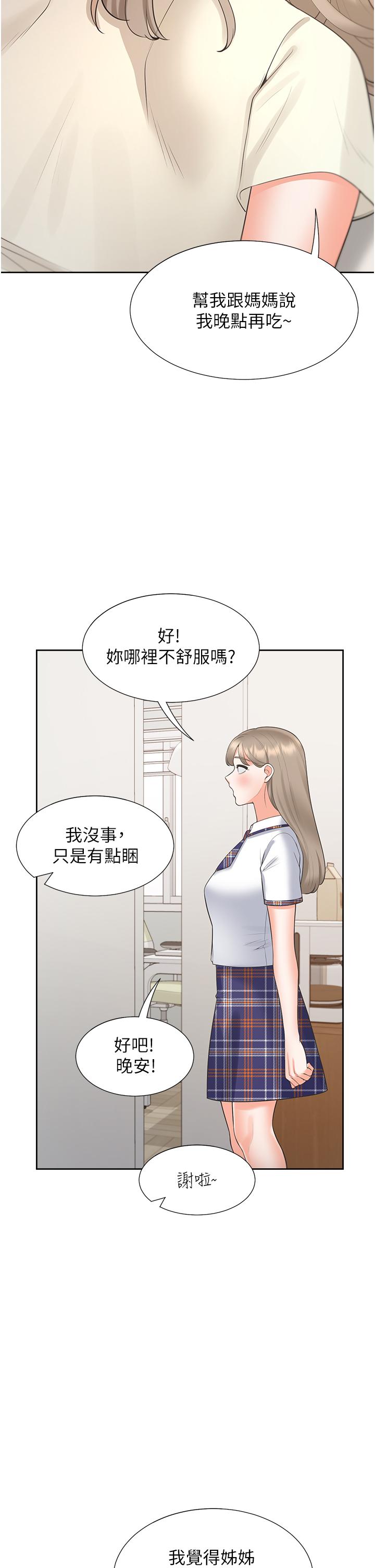 韩国漫画同居上下舖韩漫_同居上下舖-第49话-很难相信你们没关系吧？在线免费阅读-韩国漫画-第45张图片