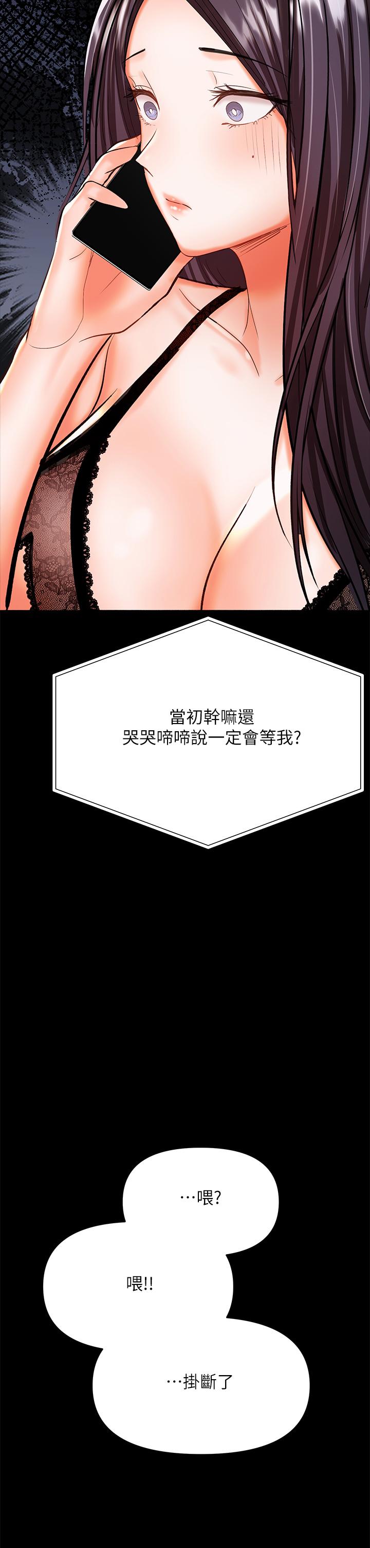 韩国漫画干爹，请多指教韩漫_干爹，请多指教-第21话-请你好好欣赏在线免费阅读-韩国漫画-第2张图片