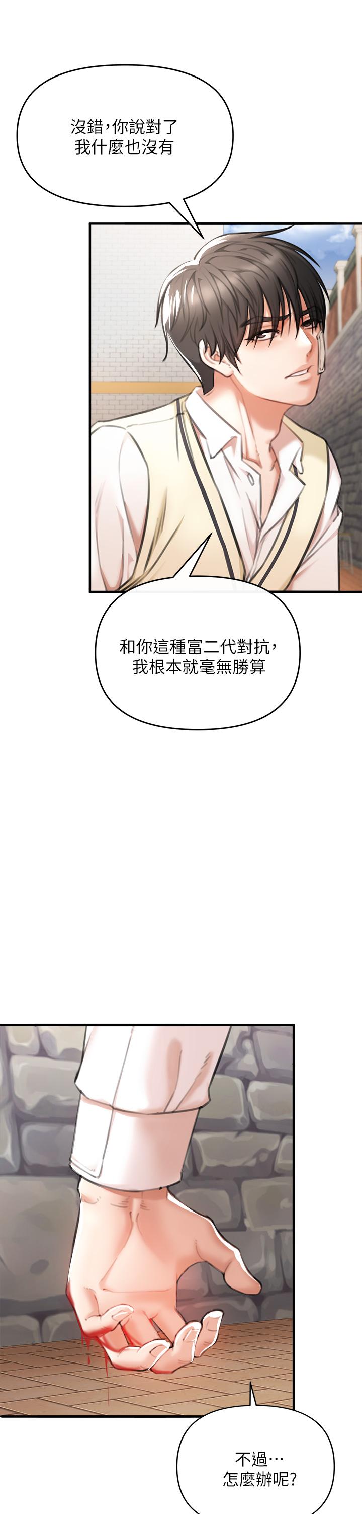 韩国漫画私刑刺客韩漫_私刑刺客-第2话-一滴不剩的舔干净在线免费阅读-韩国漫画-第79张图片