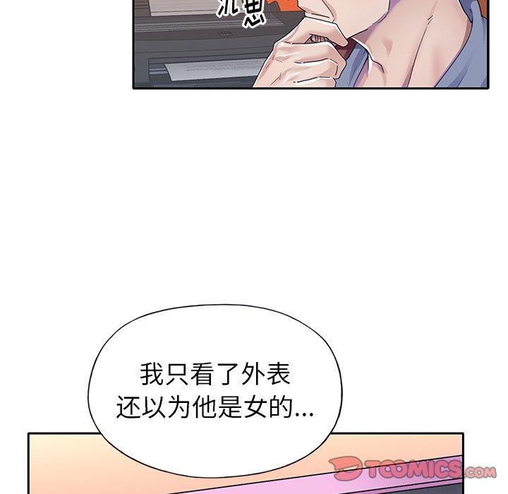 韩国漫画偶像养成记韩漫_偶像养成记-第30话在线免费阅读-韩国漫画-第34张图片