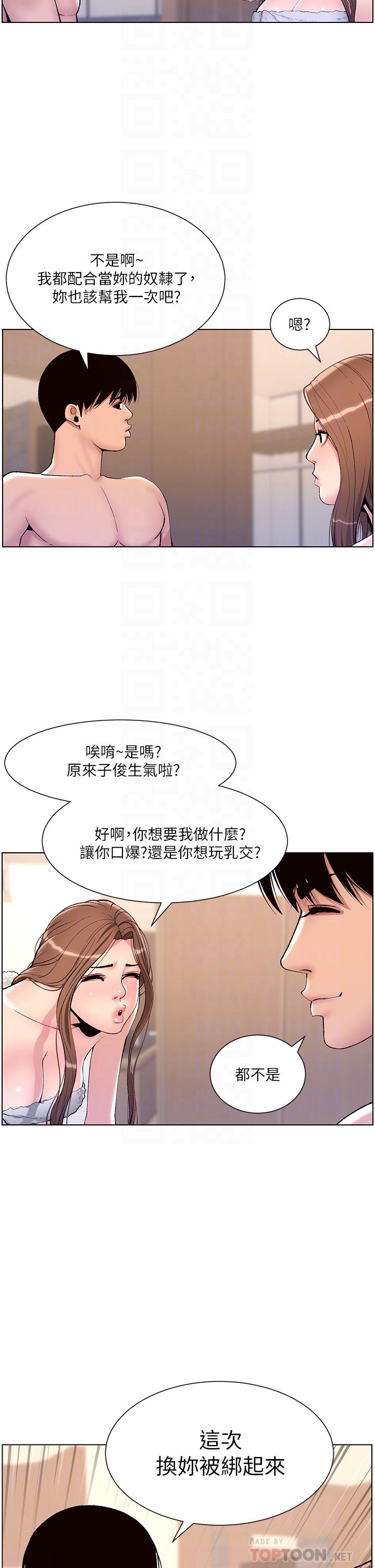 韩国漫画帝王App韩漫_帝王App-第17话-被神之手玩到泛滥成灾在线免费阅读-韩国漫画-第14张图片