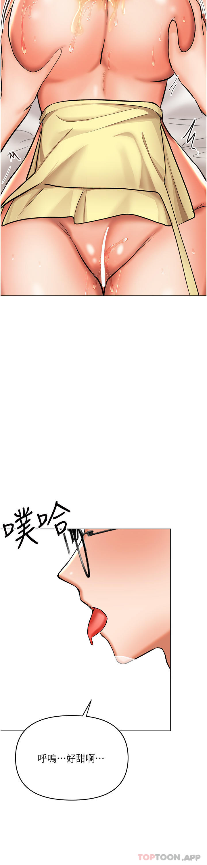 韩国漫画干爹，请多指教韩漫_干爹，请多指教-第49话-自己挤牛奶喝吧在线免费阅读-韩国漫画-第21张图片