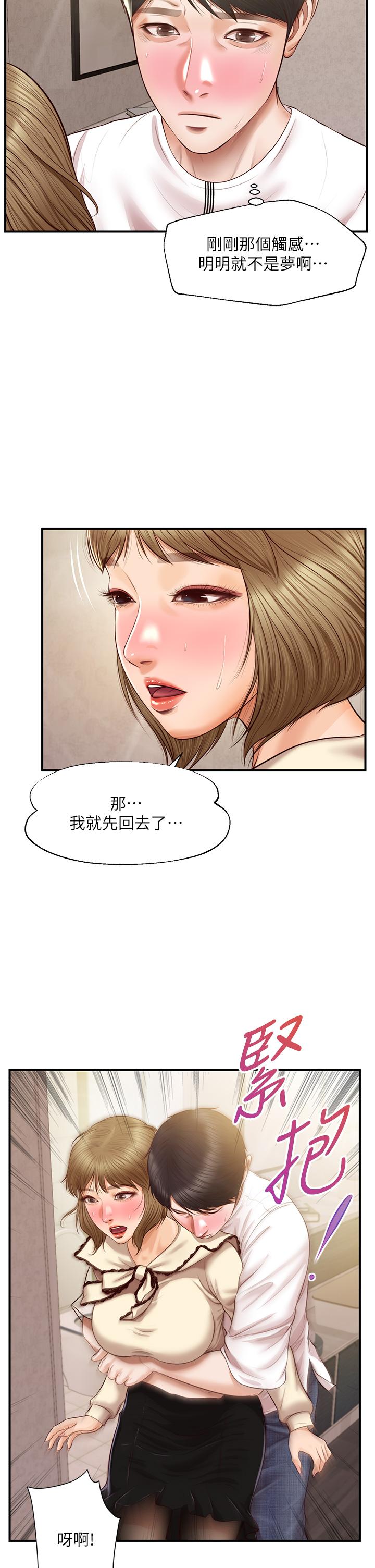 韩国漫画纯情的崩坏韩漫_纯情的崩坏-第37话-穿著丝袜来一次吧在线免费阅读-韩国漫画-第22张图片