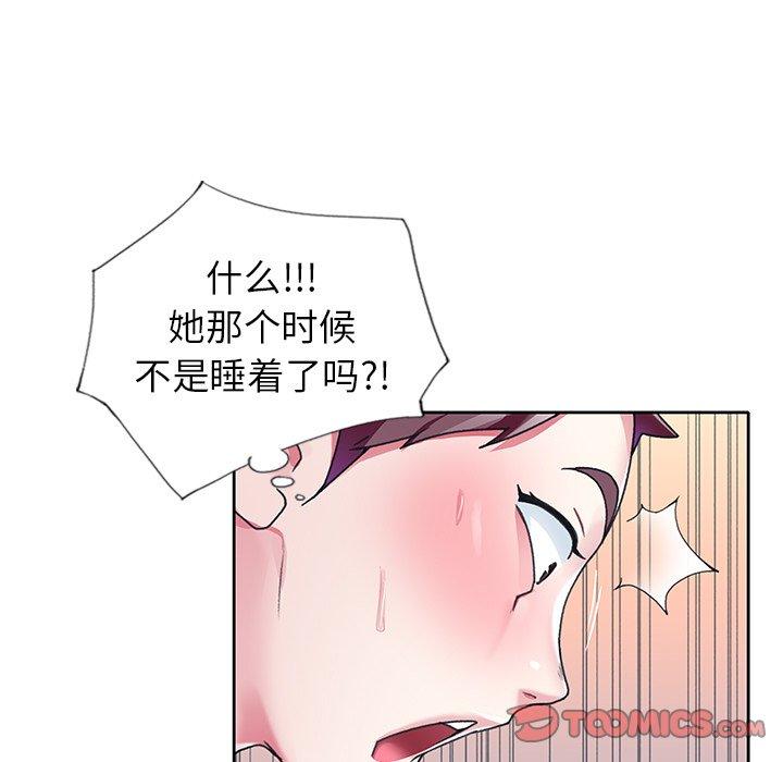 韩国漫画偶像养成记韩漫_偶像养成记-第22话在线免费阅读-韩国漫画-第52张图片