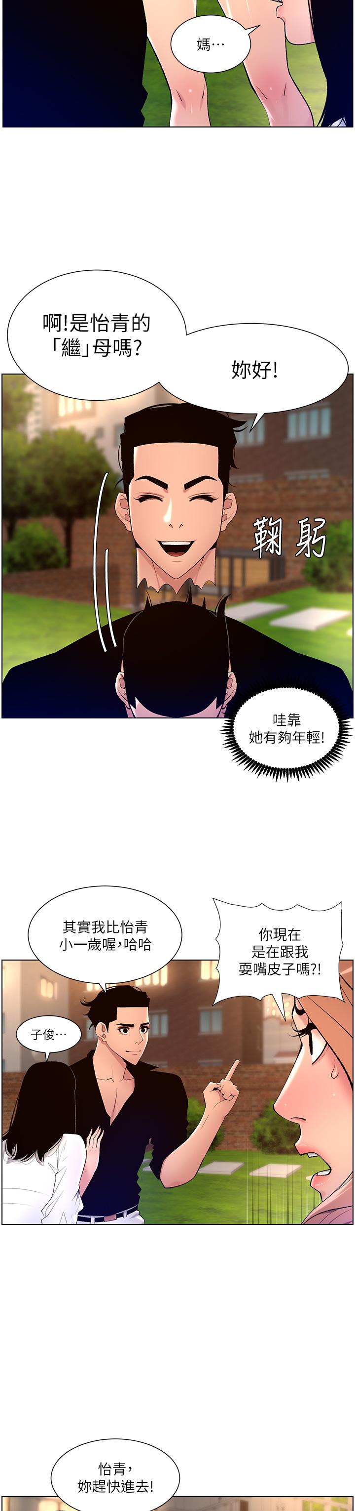 韩国漫画帝王App韩漫_帝王App-第30话-碰一下就泛滥成灾的人妻在线免费阅读-韩国漫画-第24张图片