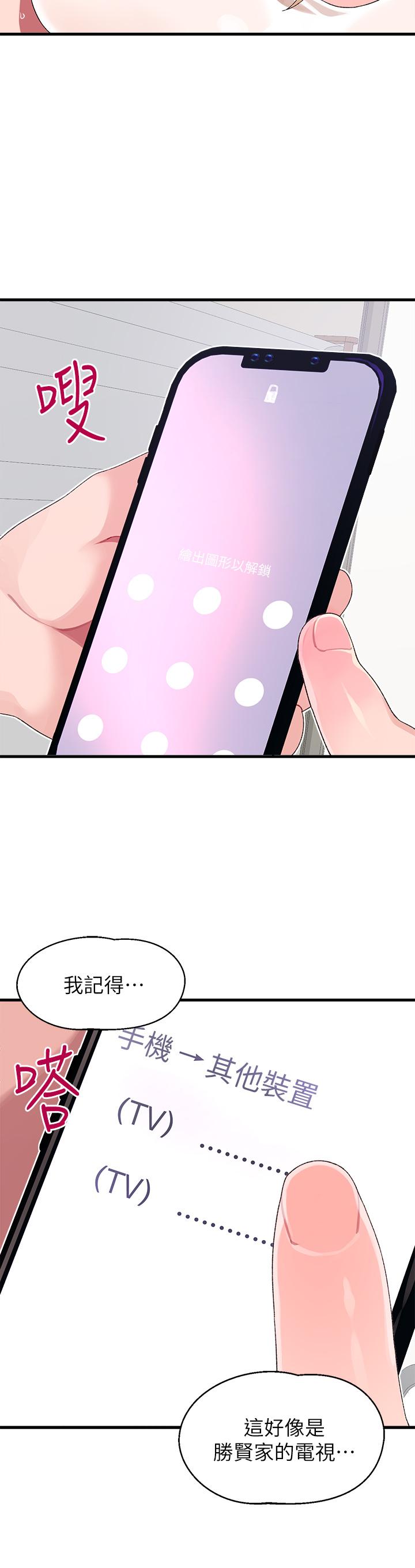 韩国漫画扑通扑通-配对中韩漫_扑通扑通-配对中-第11话-你喜欢我淫荡的样子吗在线免费阅读-韩国漫画-第17张图片