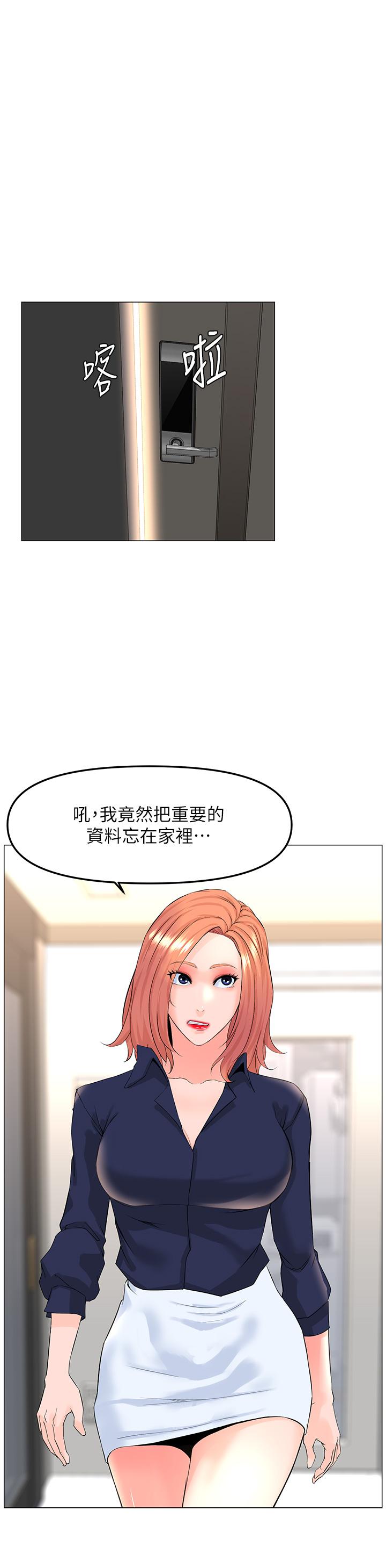 韩国漫画楼上的网美韩漫_楼上的网美-第58话-那根怎么越吹越大在线免费阅读-韩国漫画-第26张图片