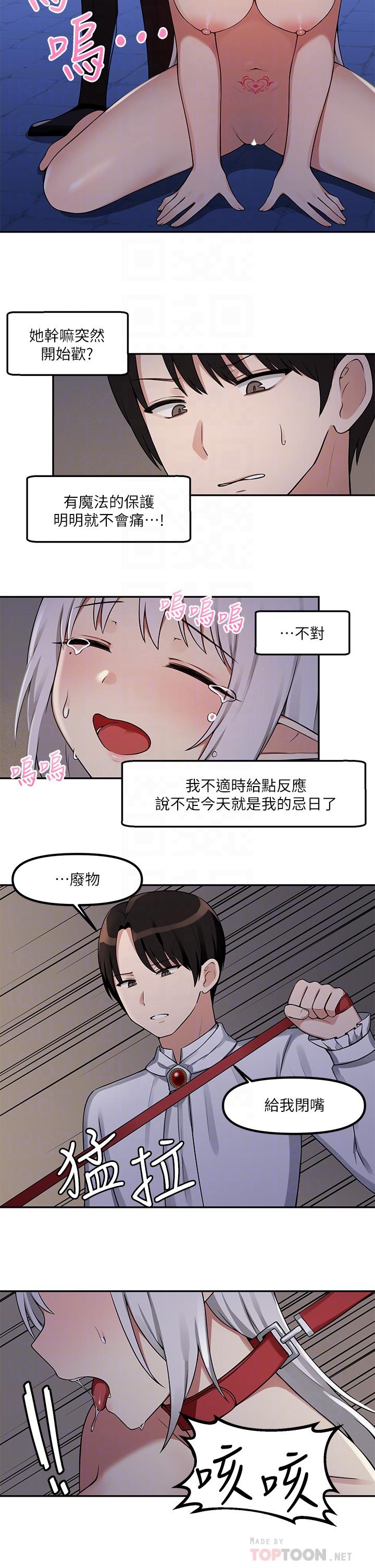 韩国漫画抖M女仆韩漫_抖M女仆-第2话-请多给我一点惩罚在线免费阅读-韩国漫画-第10张图片