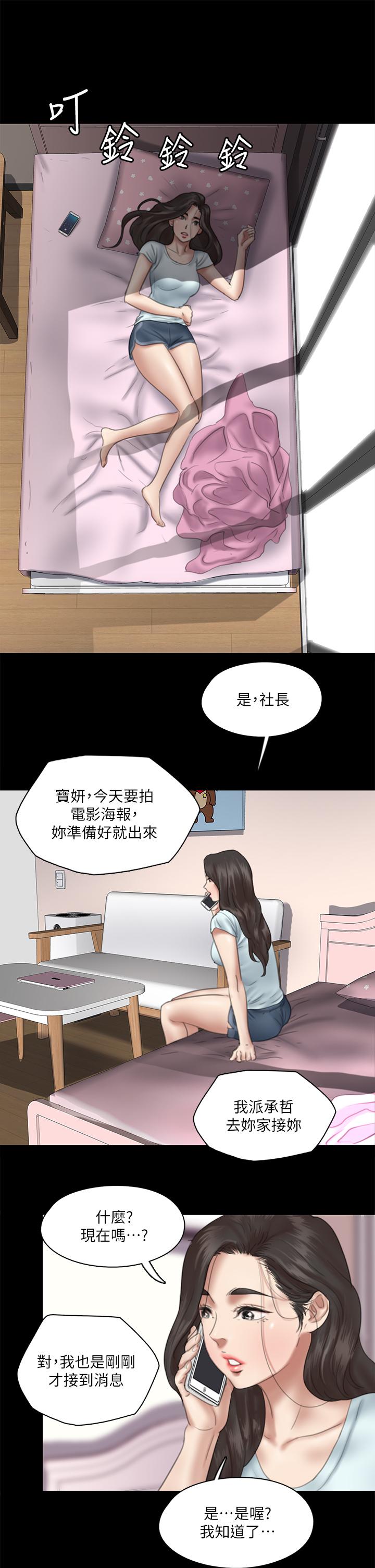 韩国漫画偶像女优韩漫_偶像女优-第13话-原来拍电影海报这么情色在线免费阅读-韩国漫画-第25张图片