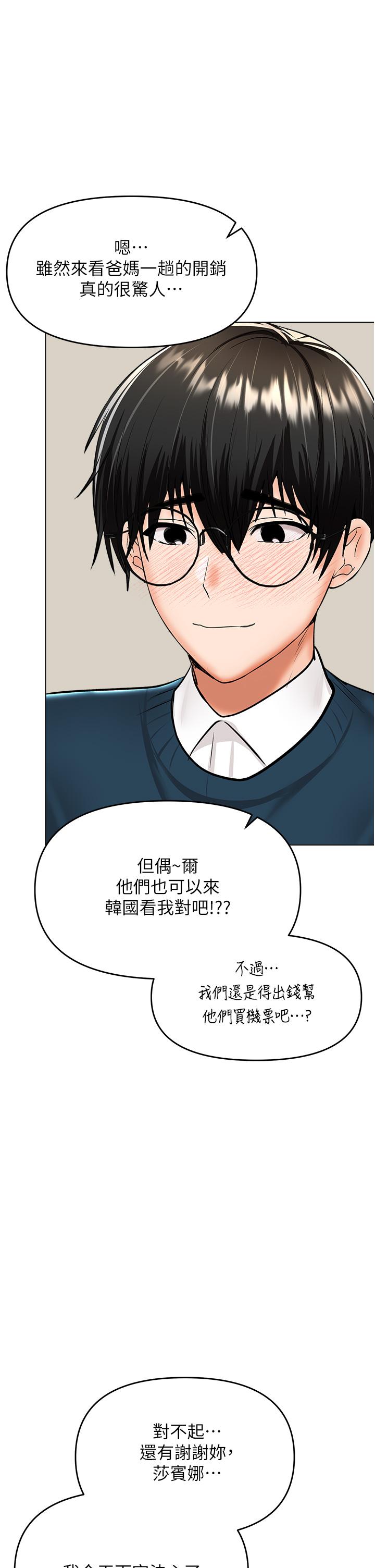 韩国漫画干爹，请多指教韩漫_干爹，请多指教-最终话-未来也请多指教！在线免费阅读-韩国漫画-第1张图片