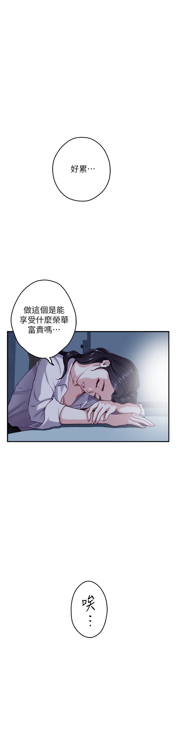 韩国漫画姐姐的房间韩漫_姐姐的房间-第23话-关上门让我好好干干你在线免费阅读-韩国漫画-第57张图片