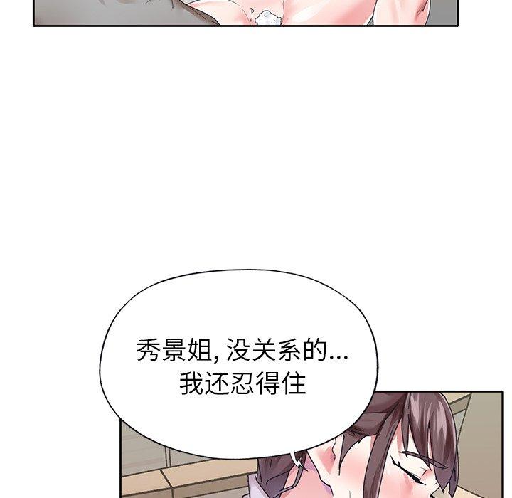 韩国漫画偶像养成记韩漫_偶像养成记-第26话在线免费阅读-韩国漫画-第19张图片