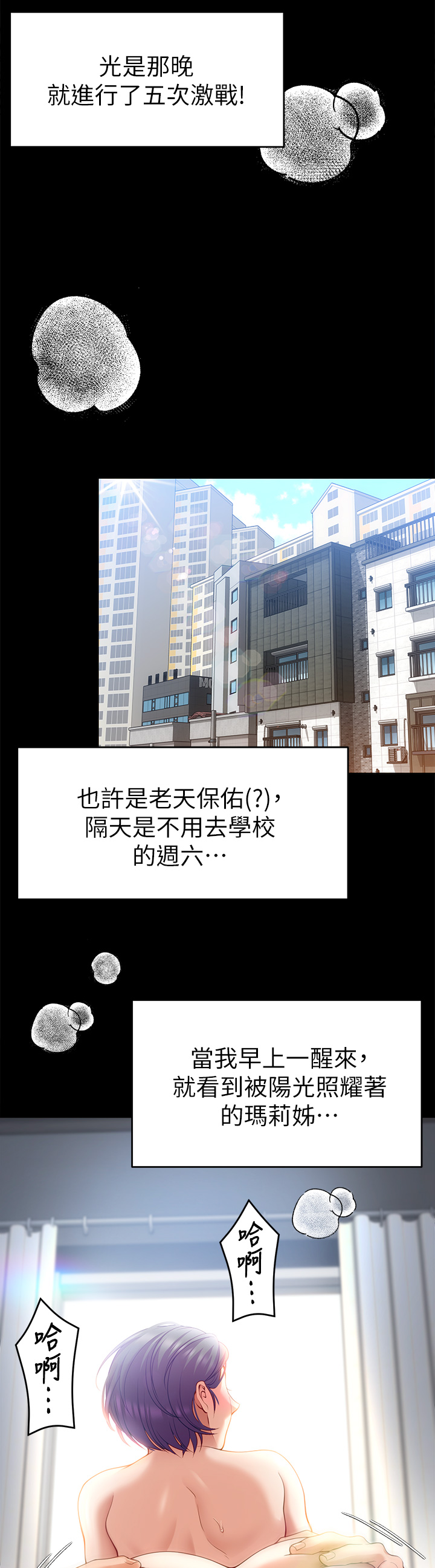 韩国漫画今晚就决定吃你了韩漫_今晚就决定吃你了-第25章-被调教成性爱达人在线免费阅读-韩国漫画-第32张图片