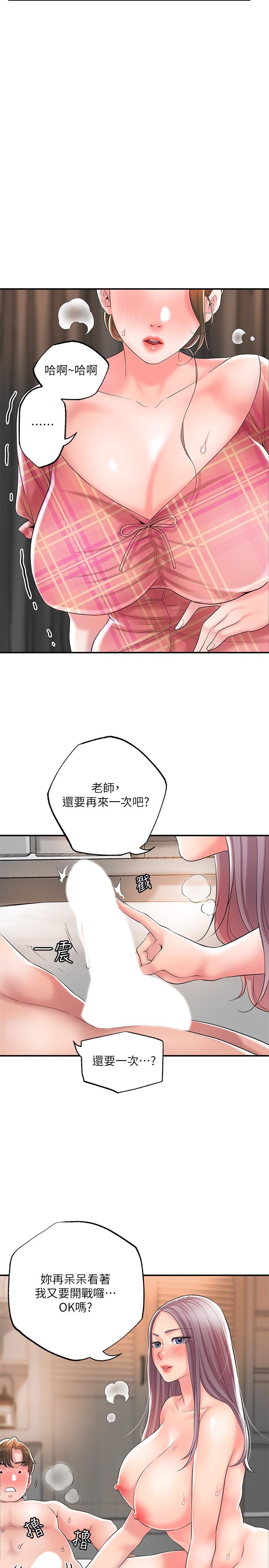 韩国漫画幸福督市韩漫_幸福督市-第34话-欲火焚身的美珠在线免费阅读-韩国漫画-第27张图片