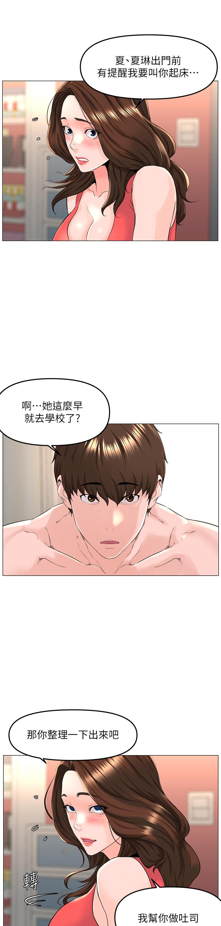 韩国漫画楼上的网美韩漫_楼上的网美-第58话-那根怎么越吹越大在线免费阅读-韩国漫画-第17张图片