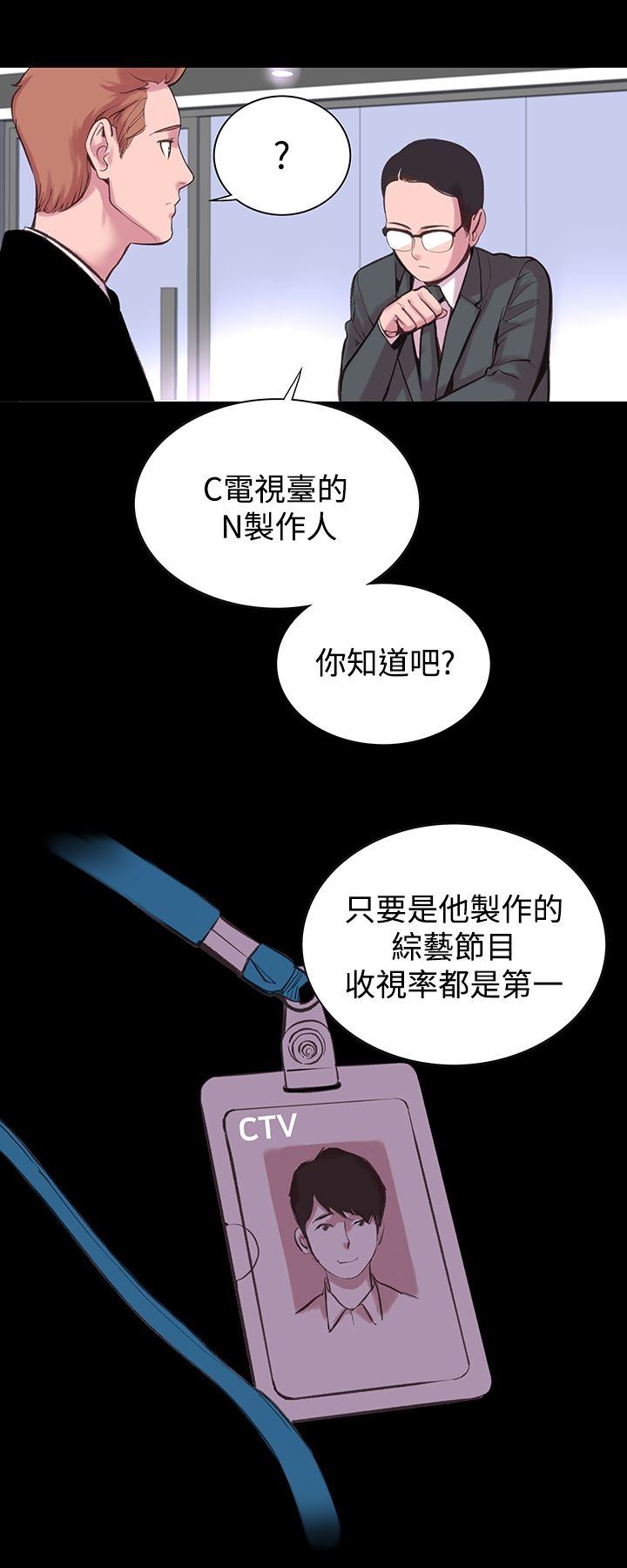 韩国漫画机密档案Secret-Folder韩漫_机密档案Secret-Folder-第10章在线免费阅读-韩国漫画-第32张图片