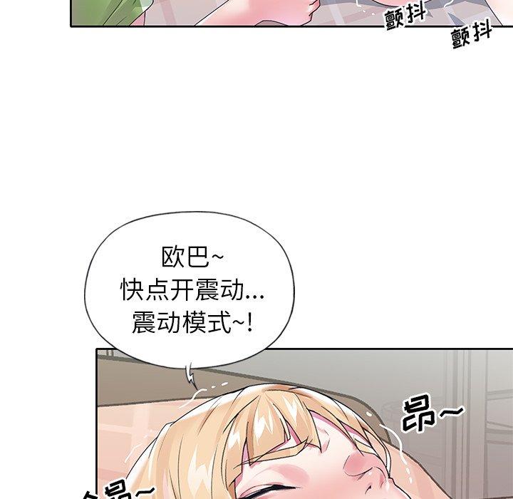 韩国漫画偶像养成记韩漫_偶像养成记-第17话在线免费阅读-韩国漫画-第67张图片