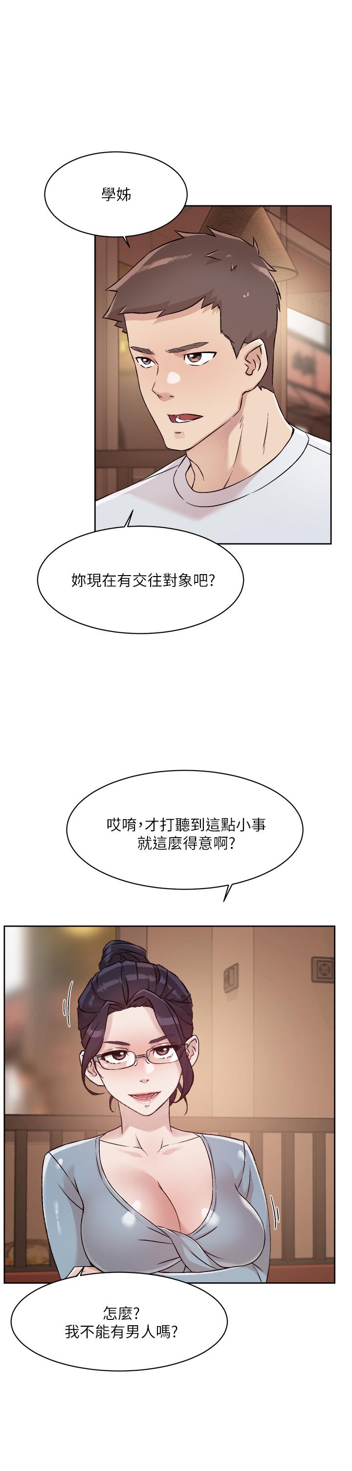 韩国漫画好友的私生活韩漫_好友的私生活-第44话-快惩罚淫荡的爱徒在线免费阅读-韩国漫画-第29张图片