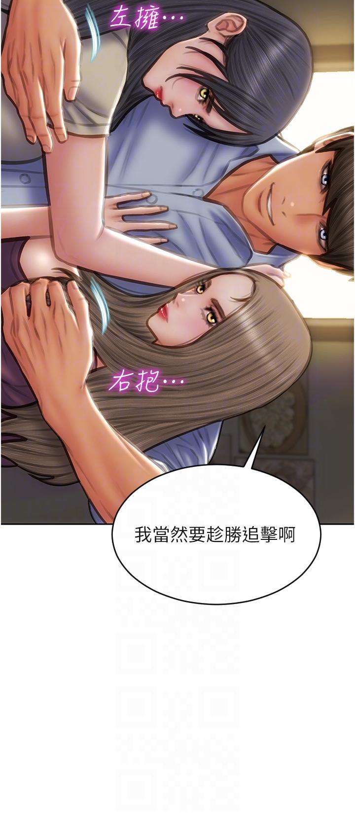 韩国漫画致命坏男人韩漫_致命坏男人-第79话-复杂的四角关系在线免费阅读-韩国漫画-第30张图片