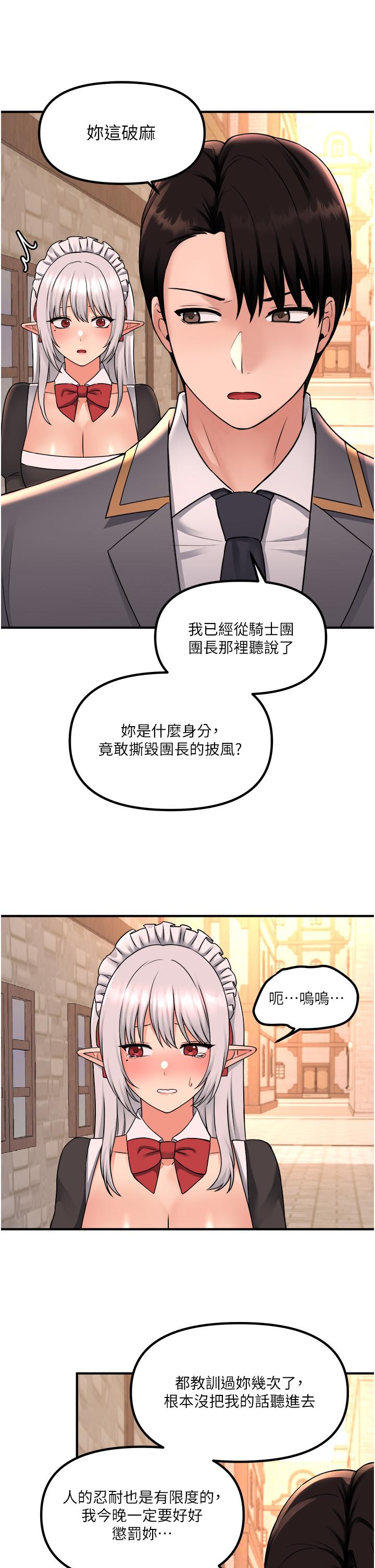 韩国漫画抖M女仆韩漫_抖M女仆-第42话-主人，请您马上惩罚我在线免费阅读-韩国漫画-第13张图片