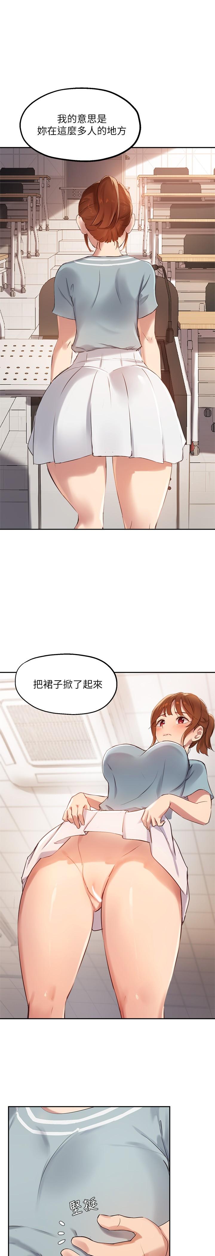 韩国漫画指导女大生韩漫_指导女大生-第27话-随时准备好“上课”在线免费阅读-韩国漫画-第7张图片