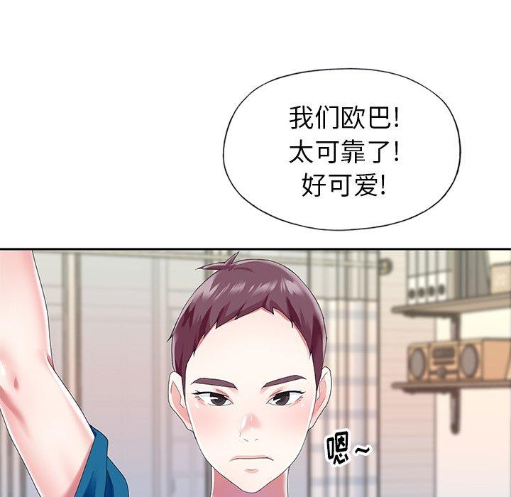 韩国漫画偶像养成记韩漫_偶像养成记-第34话在线免费阅读-韩国漫画-第46张图片