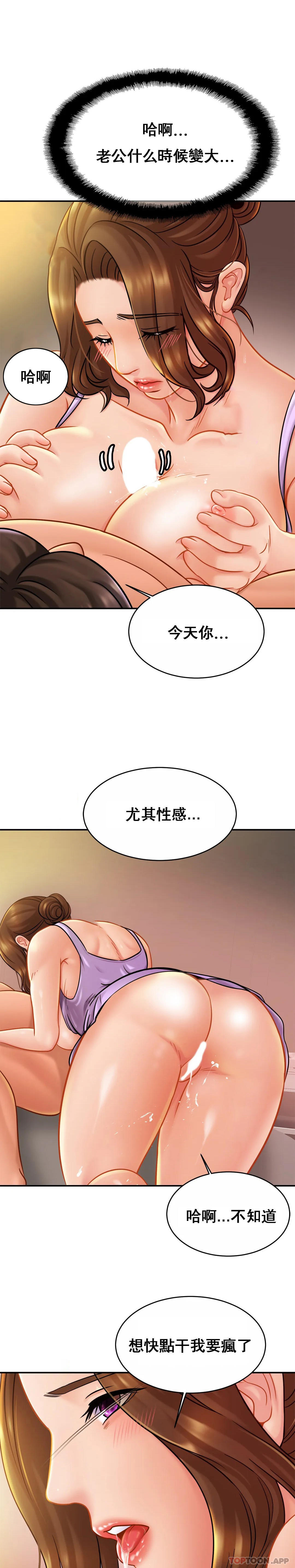 韩国漫画亲密的家庭韩漫_亲密的家庭-第19话-我看到了什么？在线免费阅读-韩国漫画-第19张图片