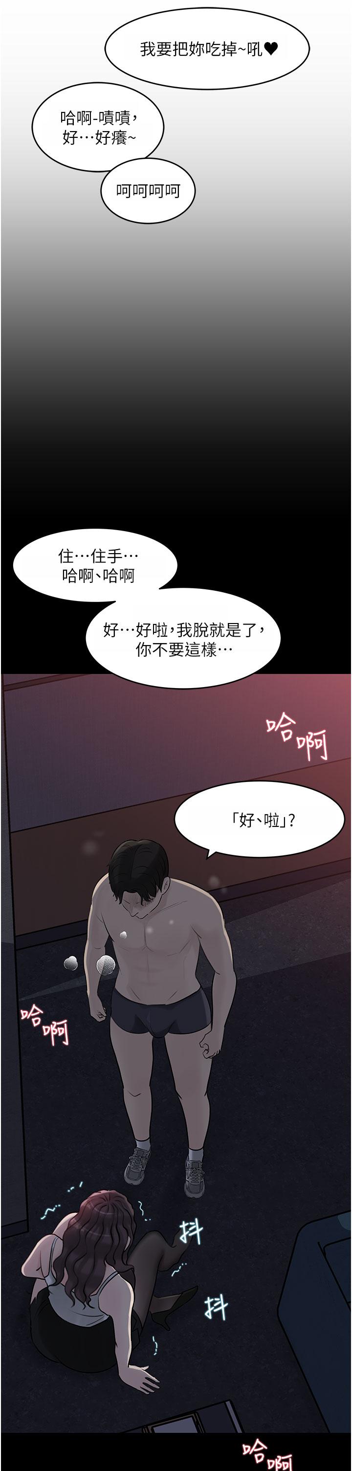 韩国漫画深入小姨子韩漫_深入小姨子-第26话-请惩罚我淫荡的屁股在线免费阅读-韩国漫画-第38张图片