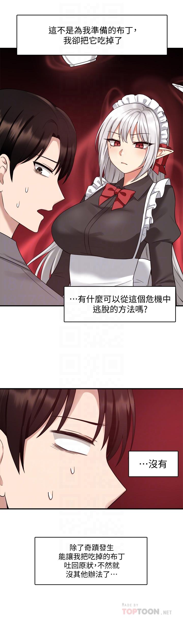 韩国漫画抖M女仆韩漫_抖M女仆-第19话-主人必须跟我做在线免费阅读-韩国漫画-第10张图片