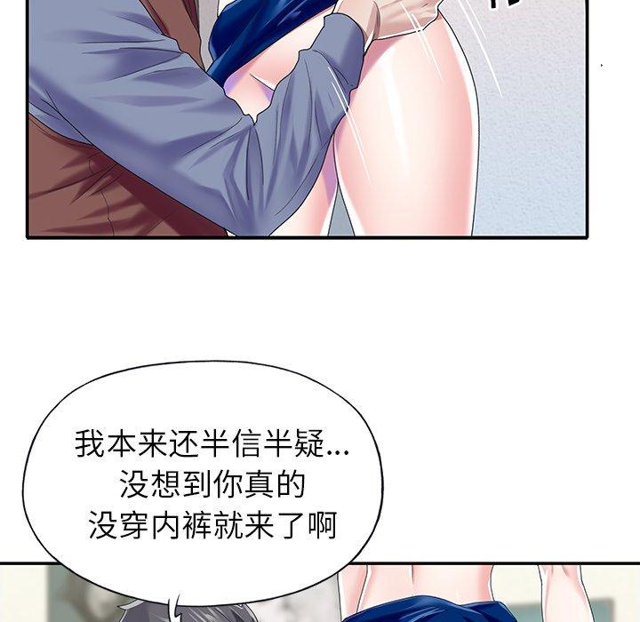 韩国漫画偶像养成记韩漫_偶像养成记-第31话在线免费阅读-韩国漫画-第88张图片