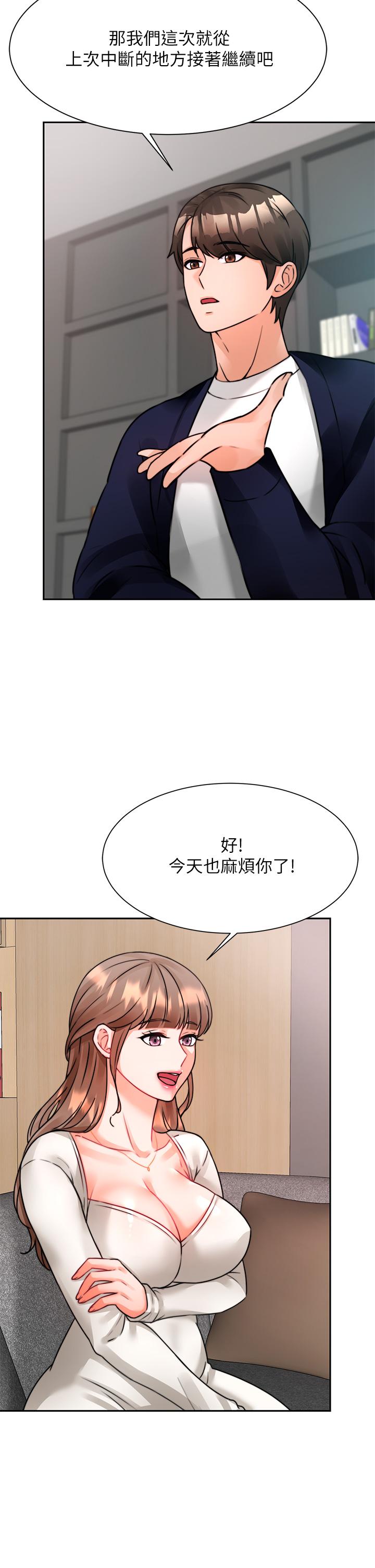 韩国漫画催眠治欲师韩漫_催眠治欲师-第4话-与人妻刺激的催眠sex在线免费阅读-韩国漫画-第9张图片