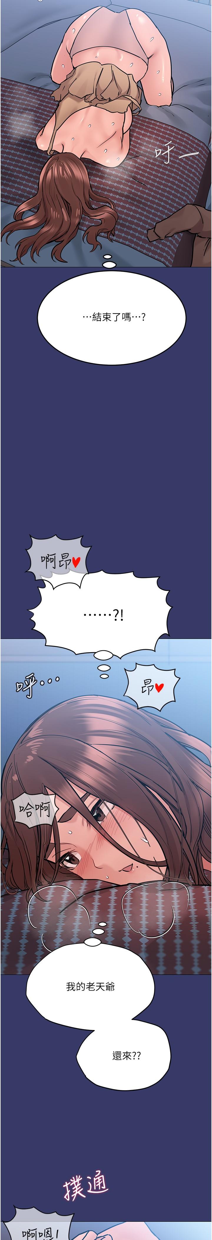 韩国漫画要对妈妈保密唷!韩漫_要对妈妈保密唷!-第33话-欲火焚身的妈妈在线免费阅读-韩国漫画-第39张图片