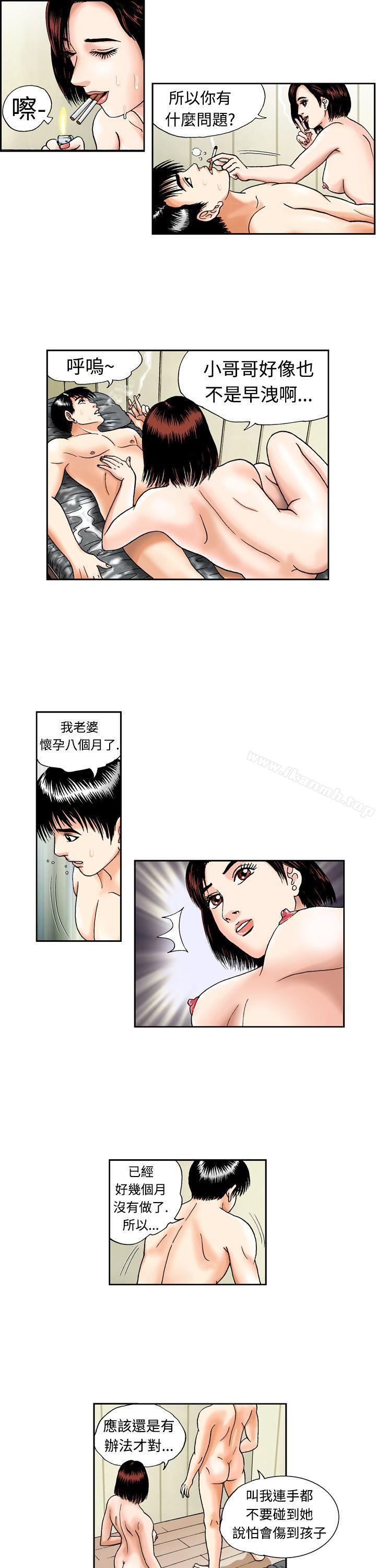 韩国漫画疗育女孩(完结)韩漫_疗育女孩(完结)-第1话在线免费阅读-韩国漫画-第11张图片