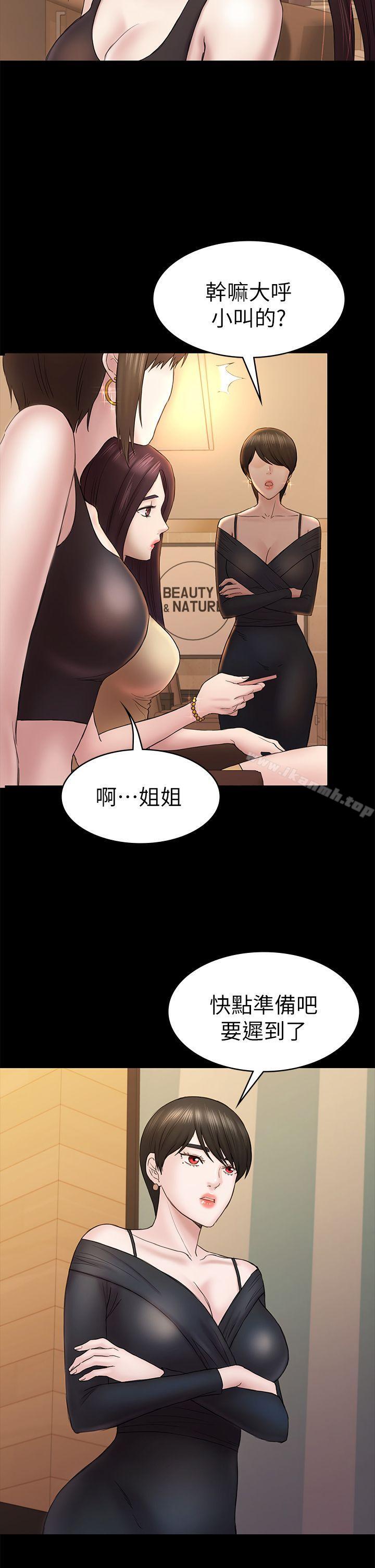 韩国漫画初恋陷阱韩漫_初恋陷阱-第47话-被发现的瘀青在线免费阅读-韩国漫画-第22张图片