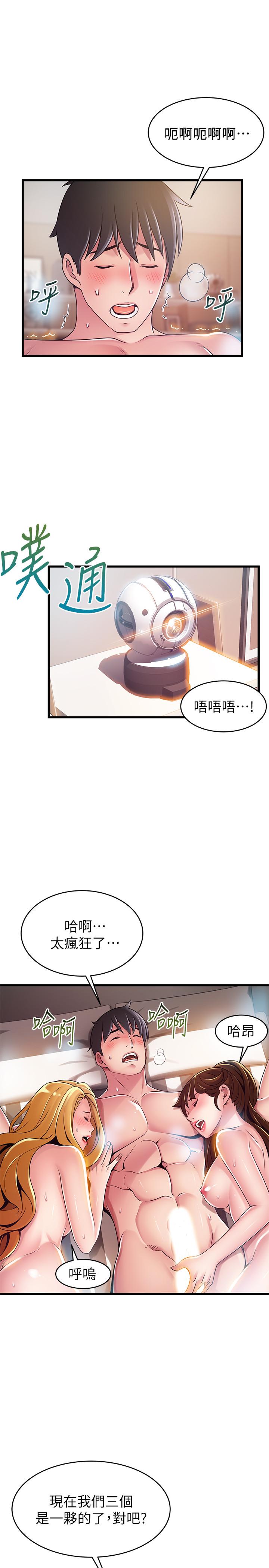 韩国漫画弱点韩漫_弱点-第111话-被大肉棒攻陷的女人们在线免费阅读-韩国漫画-第29张图片