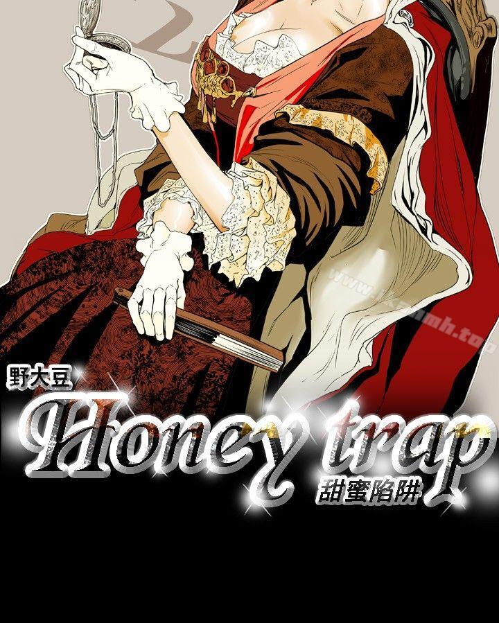 韩国漫画Honey-trap-甜蜜陷阱韩漫_Honey-trap-甜蜜陷阱-第33话在线免费阅读-韩国漫画-第6张图片