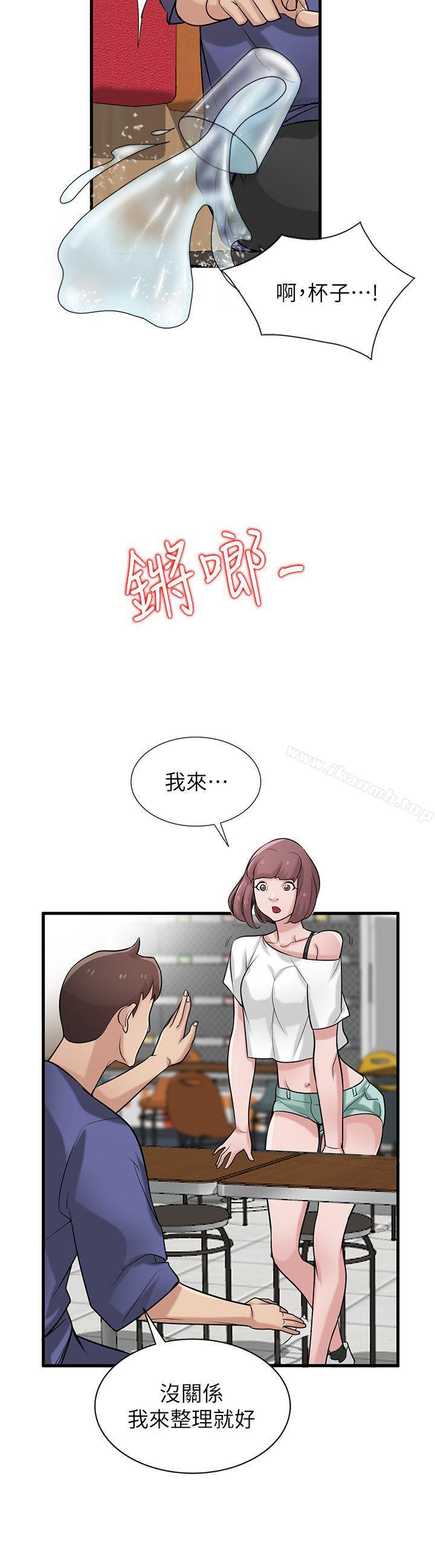 韩国漫画驯服小姨子韩漫_驯服小姨子-第24话-姐夫的咸猪手在线免费阅读-韩国漫画-第17张图片