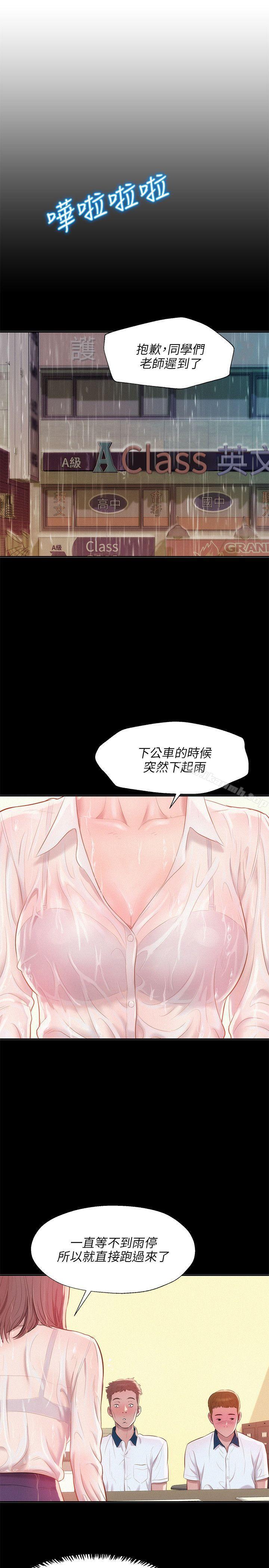 韩国漫画新生淫乱日记韩漫_新生淫乱日记-第23话在线免费阅读-韩国漫画-第18张图片