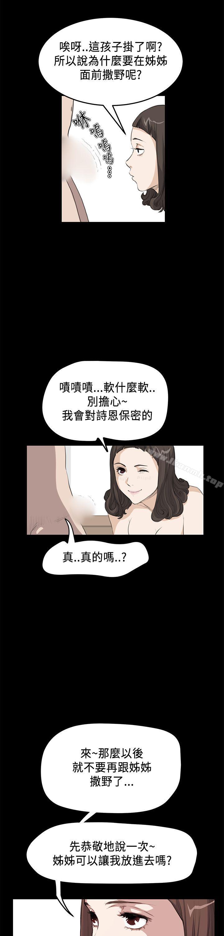 韩国漫画诗恩（完结）韩漫_诗恩（完结）-第17话在线免费阅读-韩国漫画-第4张图片