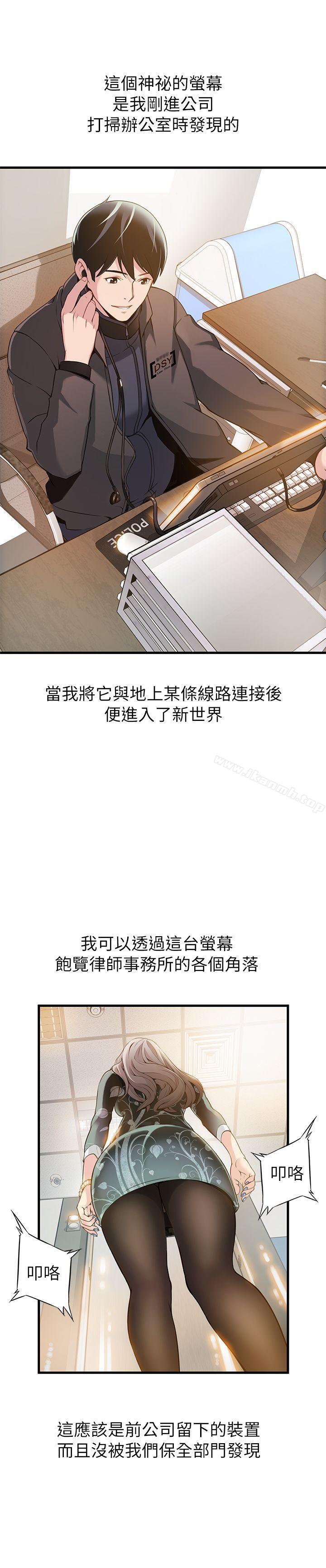 韩国漫画弱点韩漫_弱点-第1话---大鲁蛇的生存之道在线免费阅读-韩国漫画-第25张图片