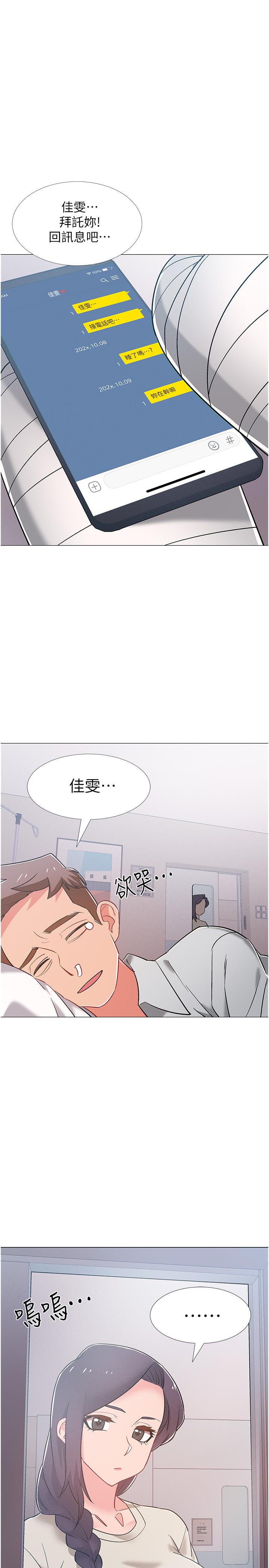 韩国漫画入伍倒数中韩漫_入伍倒数中-第43话-忍不住骑上去的她在线免费阅读-韩国漫画-第1张图片