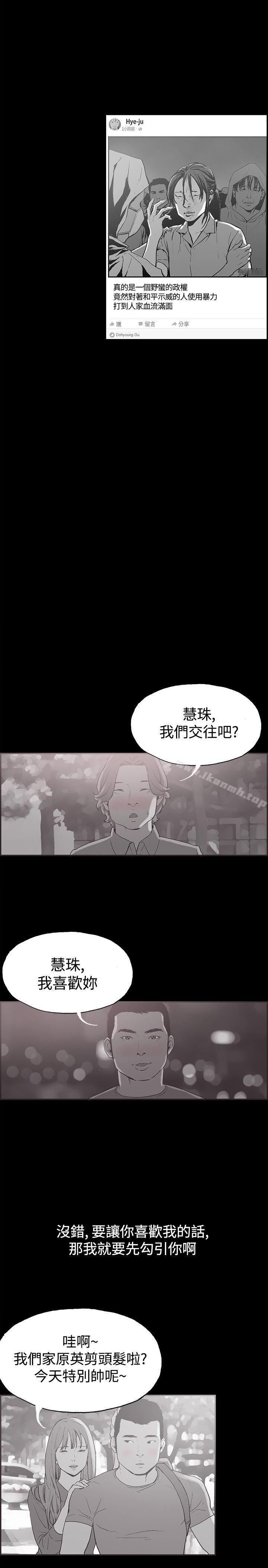 韩国漫画同居(完结)韩漫_同居(完结)-第37话在线免费阅读-韩国漫画-第4张图片