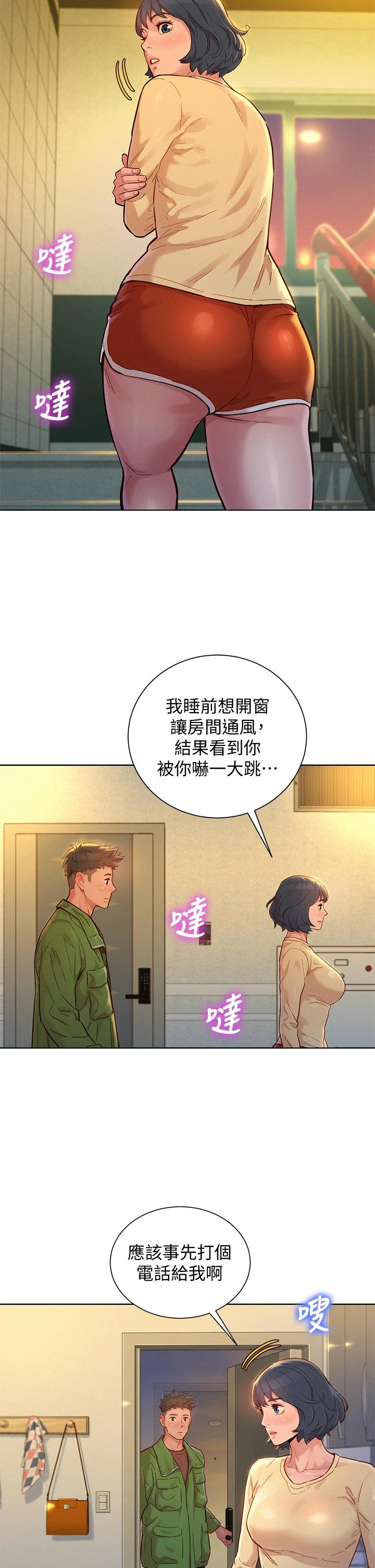 韩国漫画漂亮干姐姐韩漫_漂亮干姐姐-第156话-是怜悯还是肉体的渴望在线免费阅读-韩国漫画-第35张图片