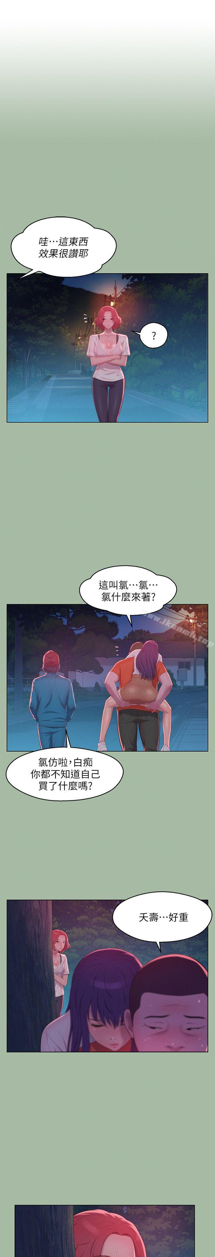 韩国漫画新生淫乱日记韩漫_新生淫乱日记-第51话-交换条件在线免费阅读-韩国漫画-第15张图片