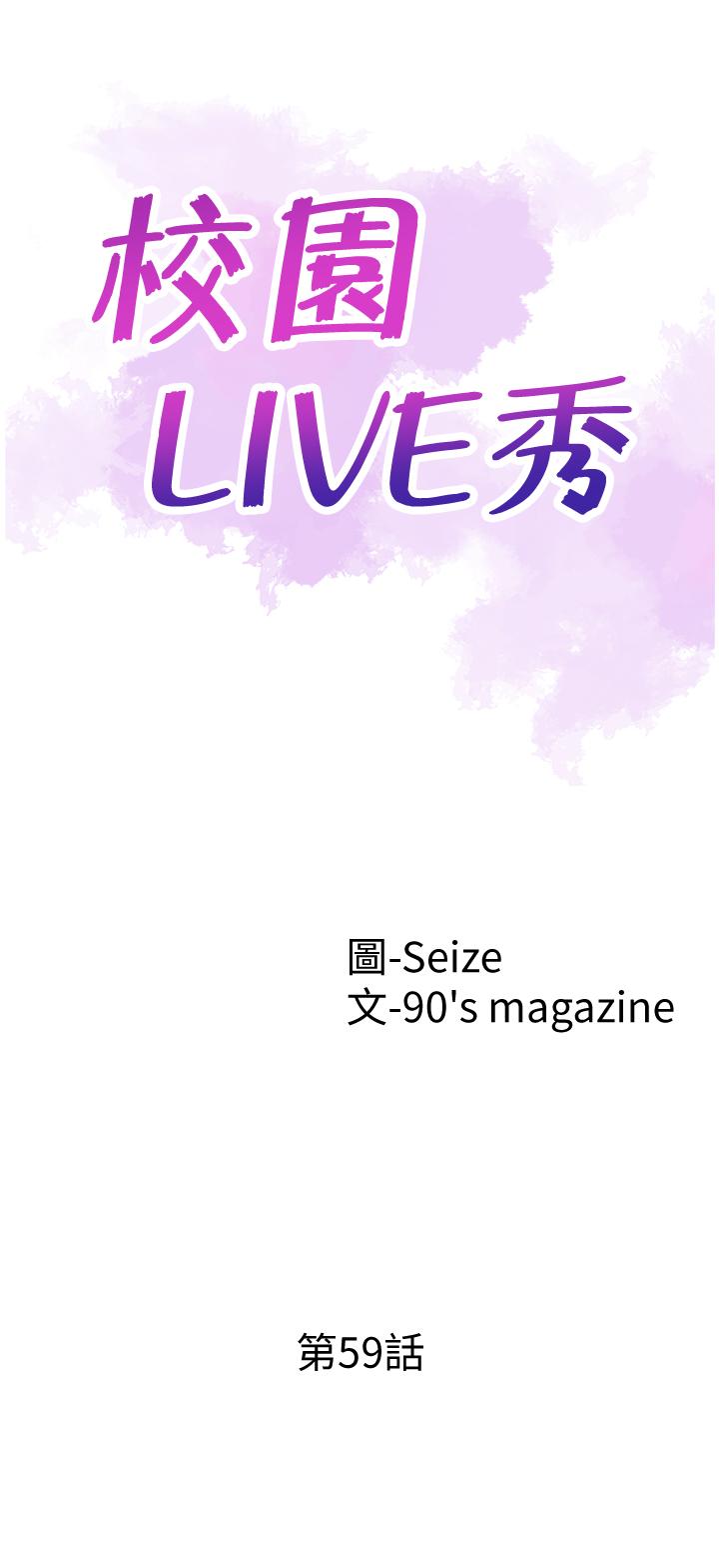 韩国漫画校园LIVE秀韩漫_校园LIVE秀-第59话-一直旷课的筱青在线免费阅读-韩国漫画-第5张图片