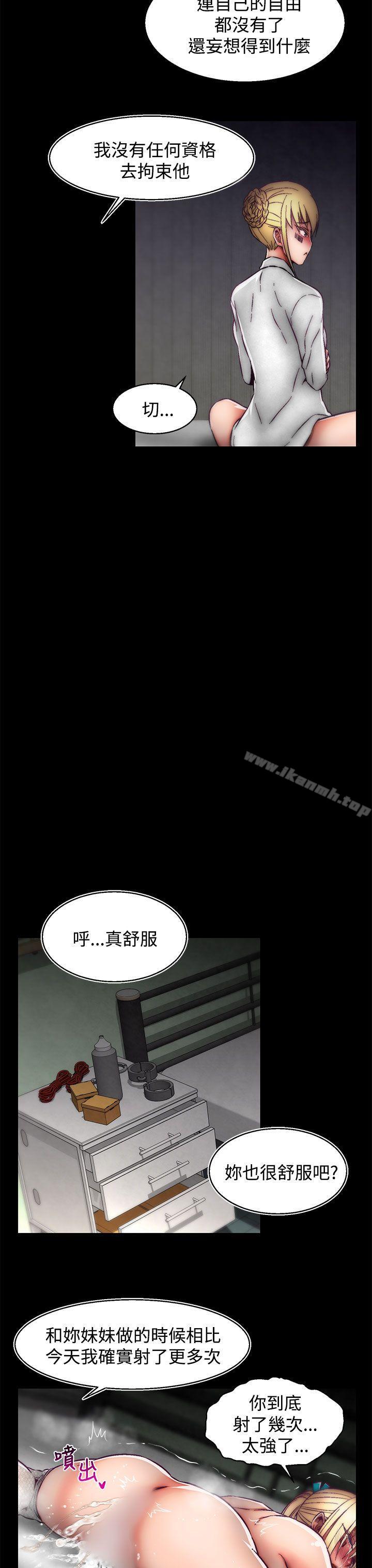 韩国漫画啪啪啪调教所韩漫_啪啪啪调教所-第25话(第2季)在线免费阅读-韩国漫画-第23张图片